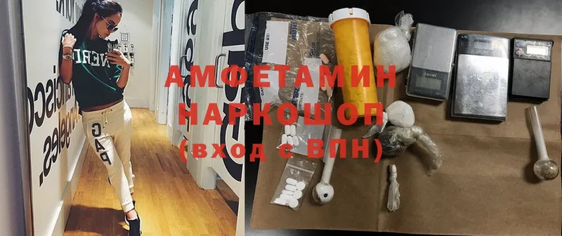 Amphetamine 97%  гидра зеркало  Артёмовск  что такое наркотик 