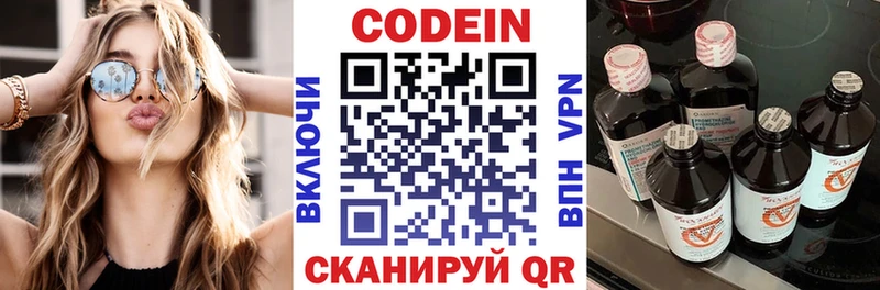 Кодеин напиток Lean (лин)  купить наркотики сайты  Артёмовск 
