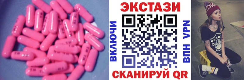 ЭКСТАЗИ круглые  купить наркотики сайты  блэк спрут ссылки  Артёмовск 
