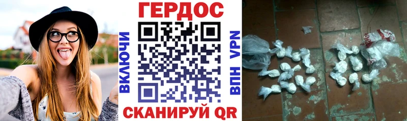 Героин Heroin Артёмовск