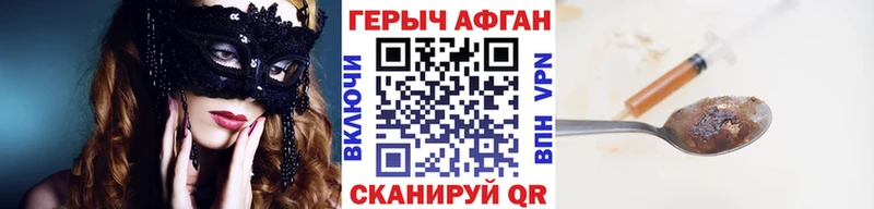 Героин Heroin  Артёмовск 