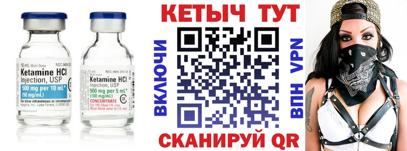 КЕТАМИН VHQ  купить закладку  Артёмовск 