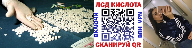 Лсд 25 экстази кислота  хочу наркоту  Артёмовск 