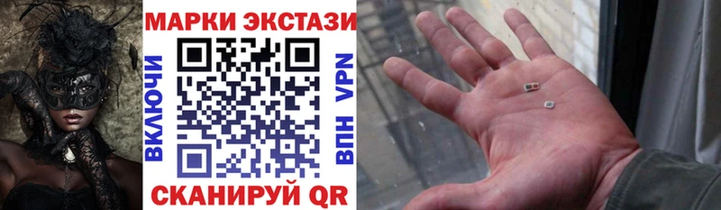 Марки 25I-NBOMe 1,8мг  Артёмовск 