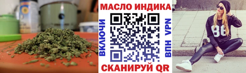 ТГК вейп с тгк  Артёмовск 